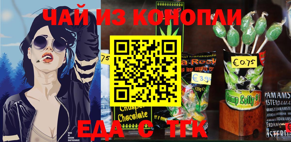 Печенье с ТГК марихуана Красноперекопск