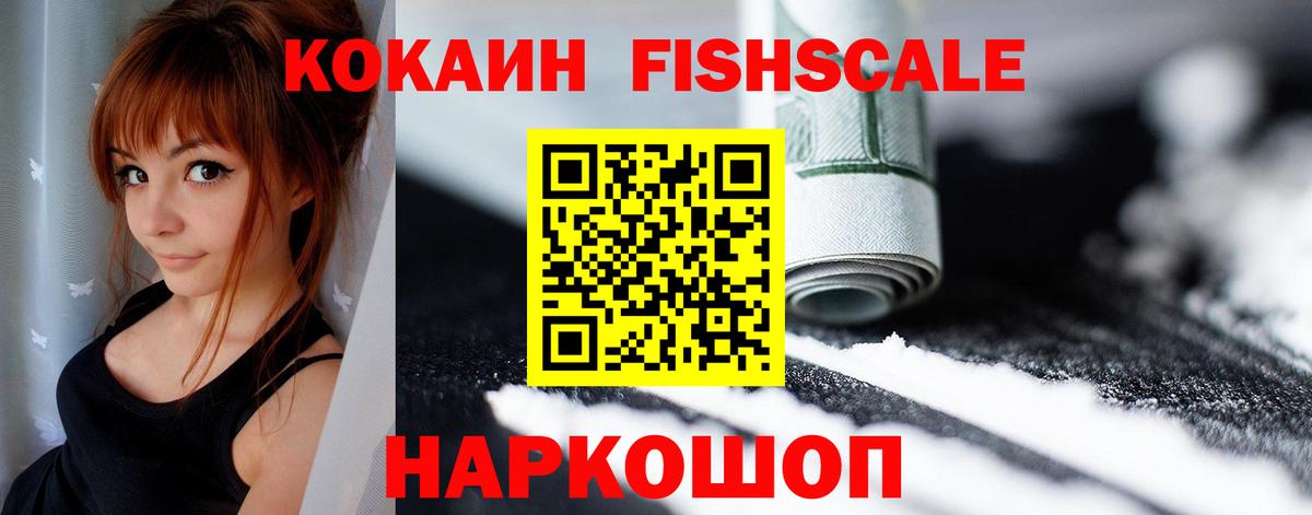 КОКАИН Колумбийский  COCAIN  COCAIN Columbia  Красноперекопск  Вход с VPN 