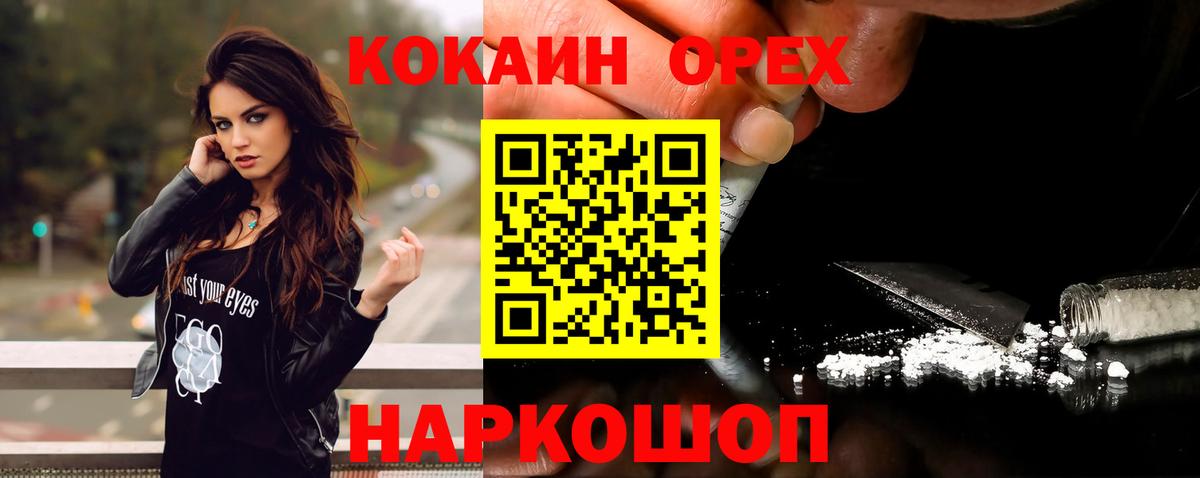 Cocaine 99% Красноперекопск