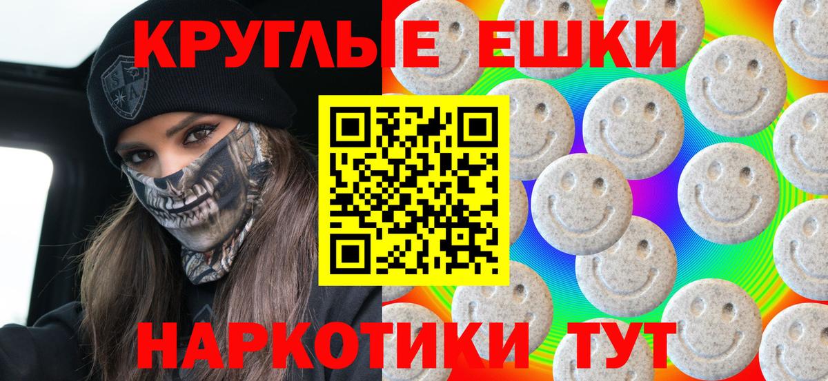 Экстази круглые  Вход с VPN  ЭКСТАЗИ 300 mg  Красноперекопск 