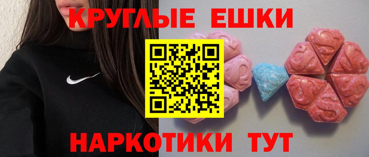Ecstasy 280мг Красноперекопск