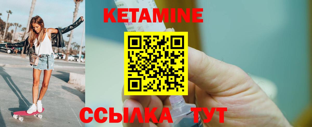 нарко площадка состав  КЕТАМИН ketamine    зеркало  Вход с VPN  Кетамин VHQ  Красноперекопск 