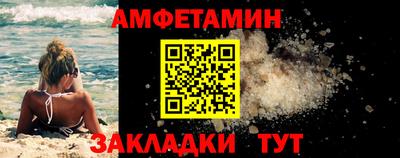 амфетамин Новокубанск