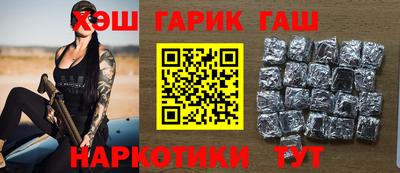 гашишное масло Новозыбков