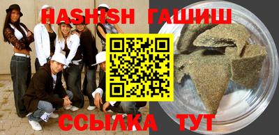 гашишное масло Новозыбков