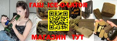 гашишное масло Новозыбков