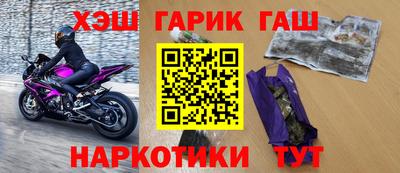 гашишное масло Новозыбков