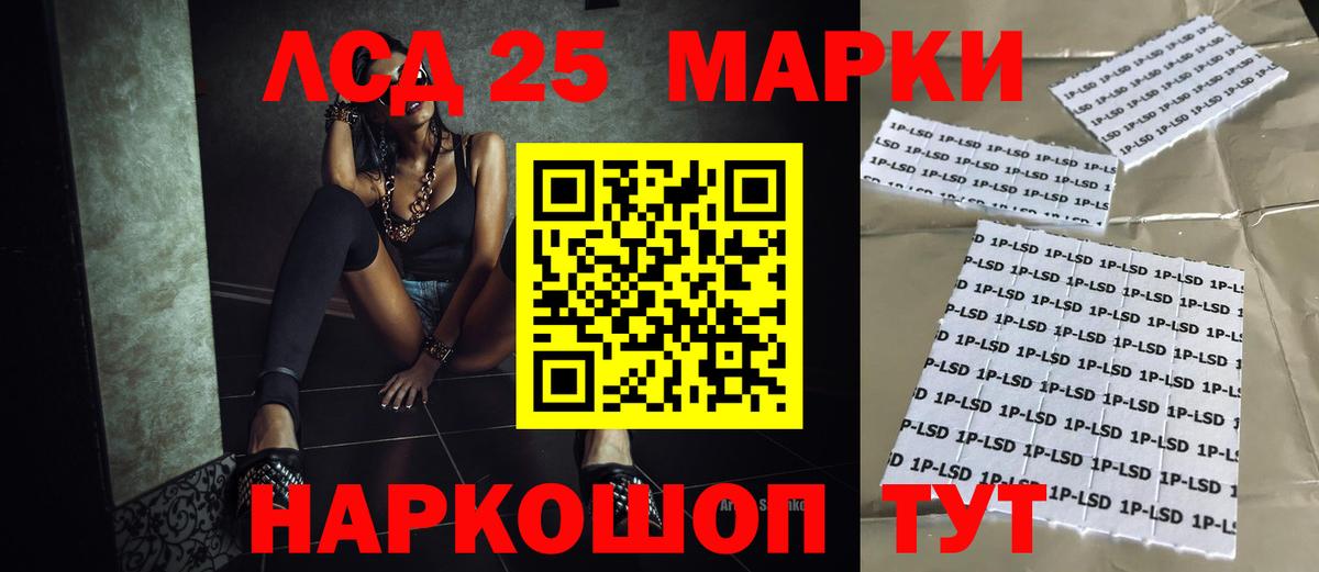 Лсд 25 экстази кислота Красноперекопск