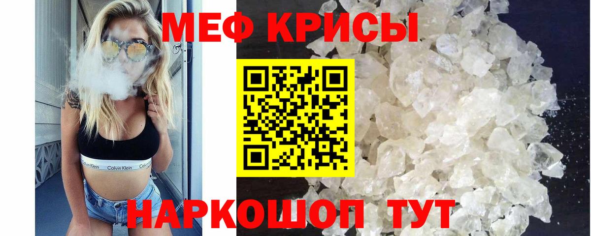 Меф мяу мяу  Вход с VPN  МЕФ кристаллы  Красноперекопск 