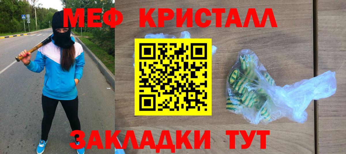 МЕФ Красноперекопск