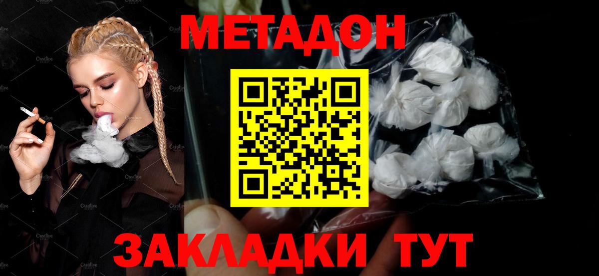 ОМГ ОМГ как зайти  Вход с VPN  Красноперекопск  МЕТАДОН кристалл  МЕТАДОН methadone 