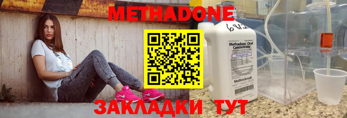 Метадон белоснежный Красноперекопск