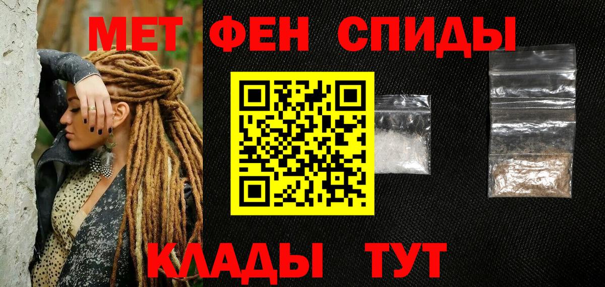 МЕТАМФЕТАМИН винт Красноперекопск