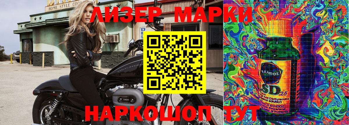 Марки 25I-NBOMe 1500мкг Красноперекопск