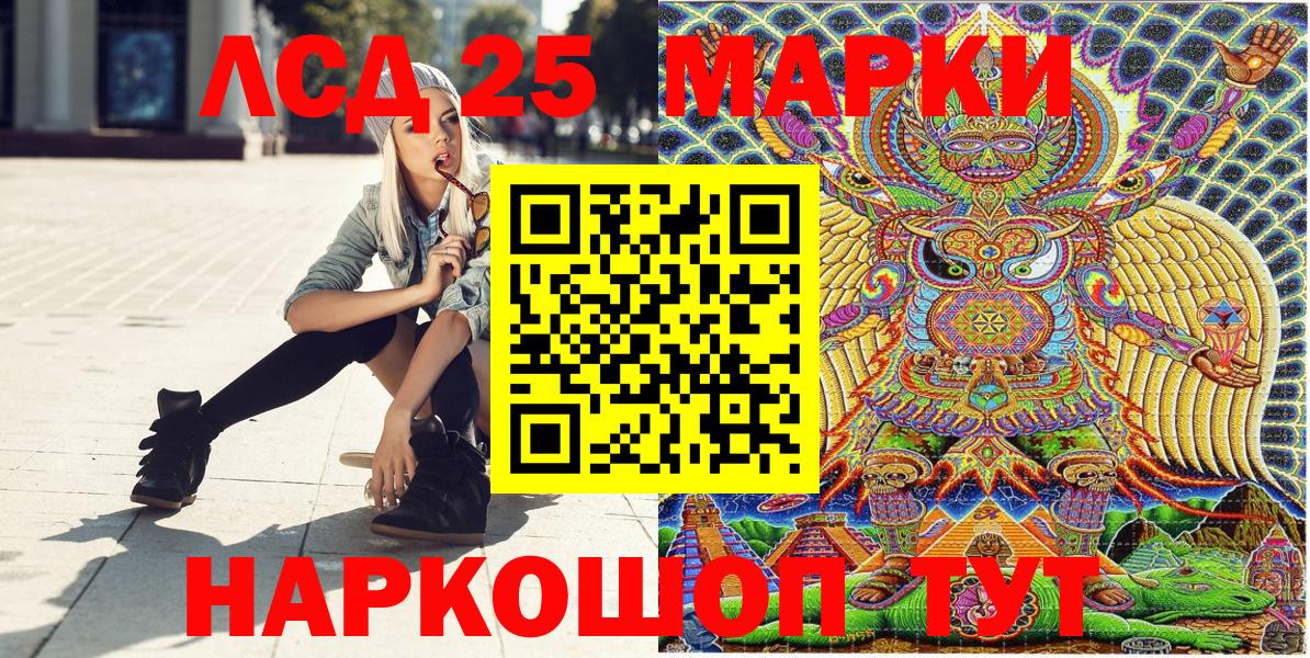Красноперекопск  Марки 25I-NBOMe 1,5мг  Вход с VPN 