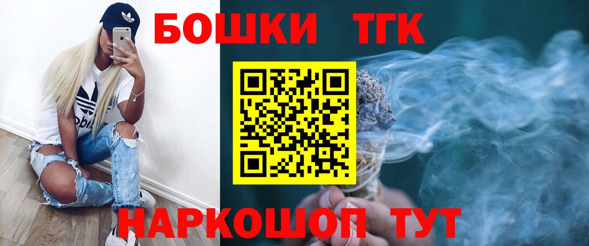 Красноперекопск  Марихуана планчик  Бошки Шишки индика  Вход с VPN 